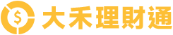 小額借款・證件借貸｜大禾理財通｜北北基桃竹苗線上快速辦理