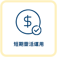 小額借款服務特色6