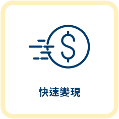 汽機車借款服務特色1